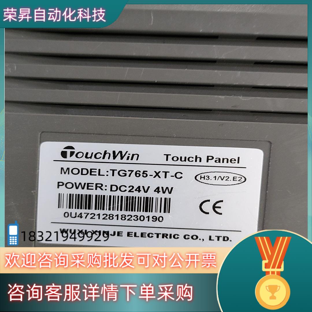 现货信捷触摸屏TG765-XT-C  功能
