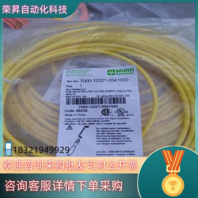现货穆尔PUR M12连接线7000-12221-0540100