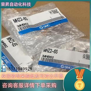 现货SMC手指气缸MHZ2 6S三个1288