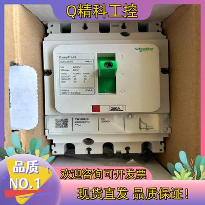 现货EZS250E塑壳断路器