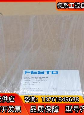 5340815  CMMT-AS-C4-3A-PN-S1