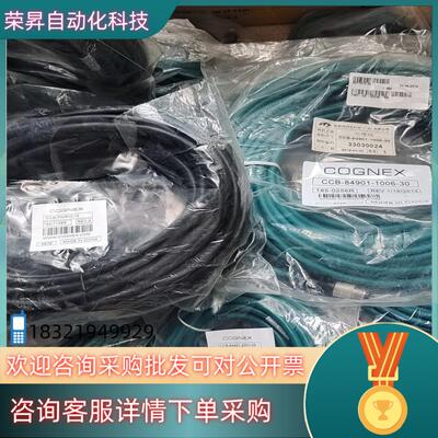 康耐视COGNEX数据线型号齐全冰点CCB-PWRI