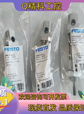 现货全新原装费斯托 FESTO DSNU-20-10-P-A