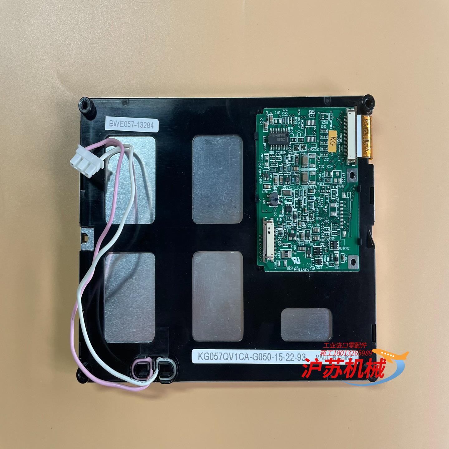 京瓷 5.7寸 单色 显示屏 KG057QV1CA-G050