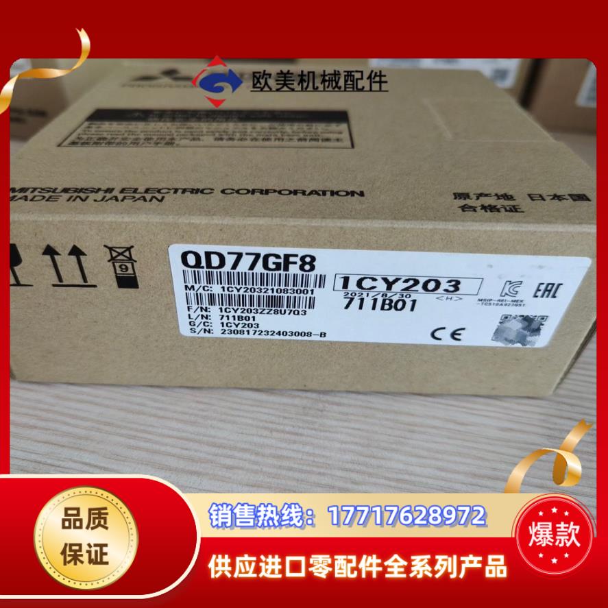 三菱QD77GF8，全新原装正品，销售议价
