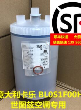 意大利卡乐加湿桶CAREL BL0S1F00H1  BLOS1FOOH1  BLOS1F00H1议价