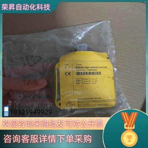 现货TURCK图尔克BI50R-Q80-AP6X2-H1141测
