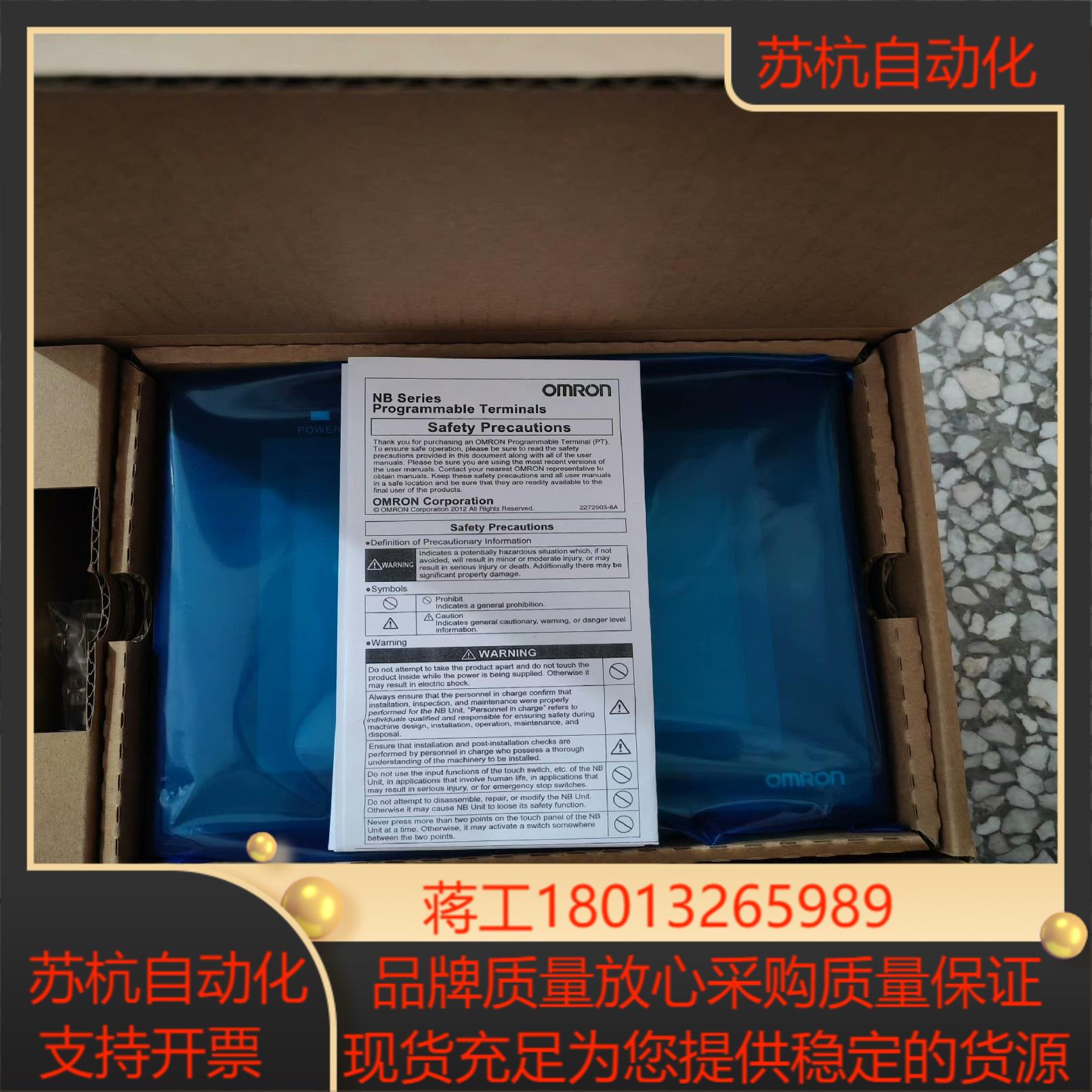 原装触摸屏NB7W-TW01B.NB7W-TW10B.NB7