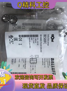 现货项目全新原装BES00FC巴鲁夫接近传感器BES M08