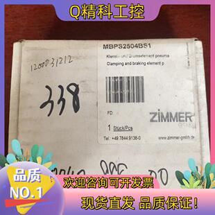气动件 MBPS2504BS1全新原 ZIMMER 现货德国