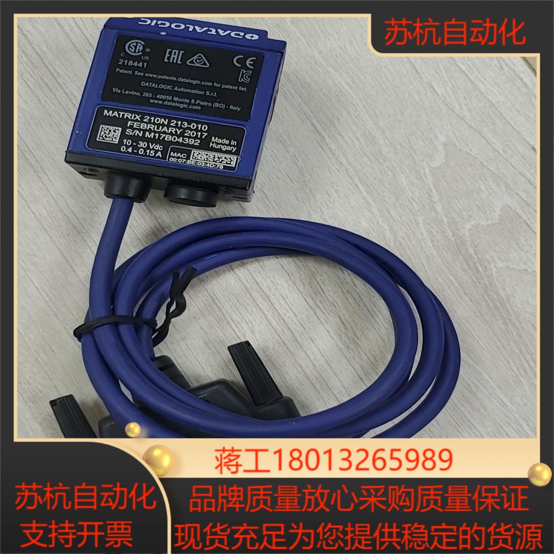 DATALOGIC得利捷MATRIX 210N 213-01