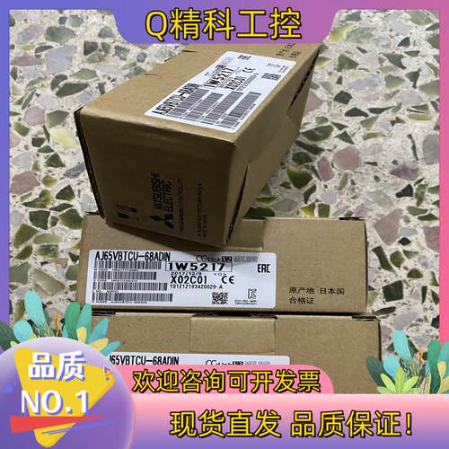 现货长期供应全新AJ65VBTCU-68ADIN