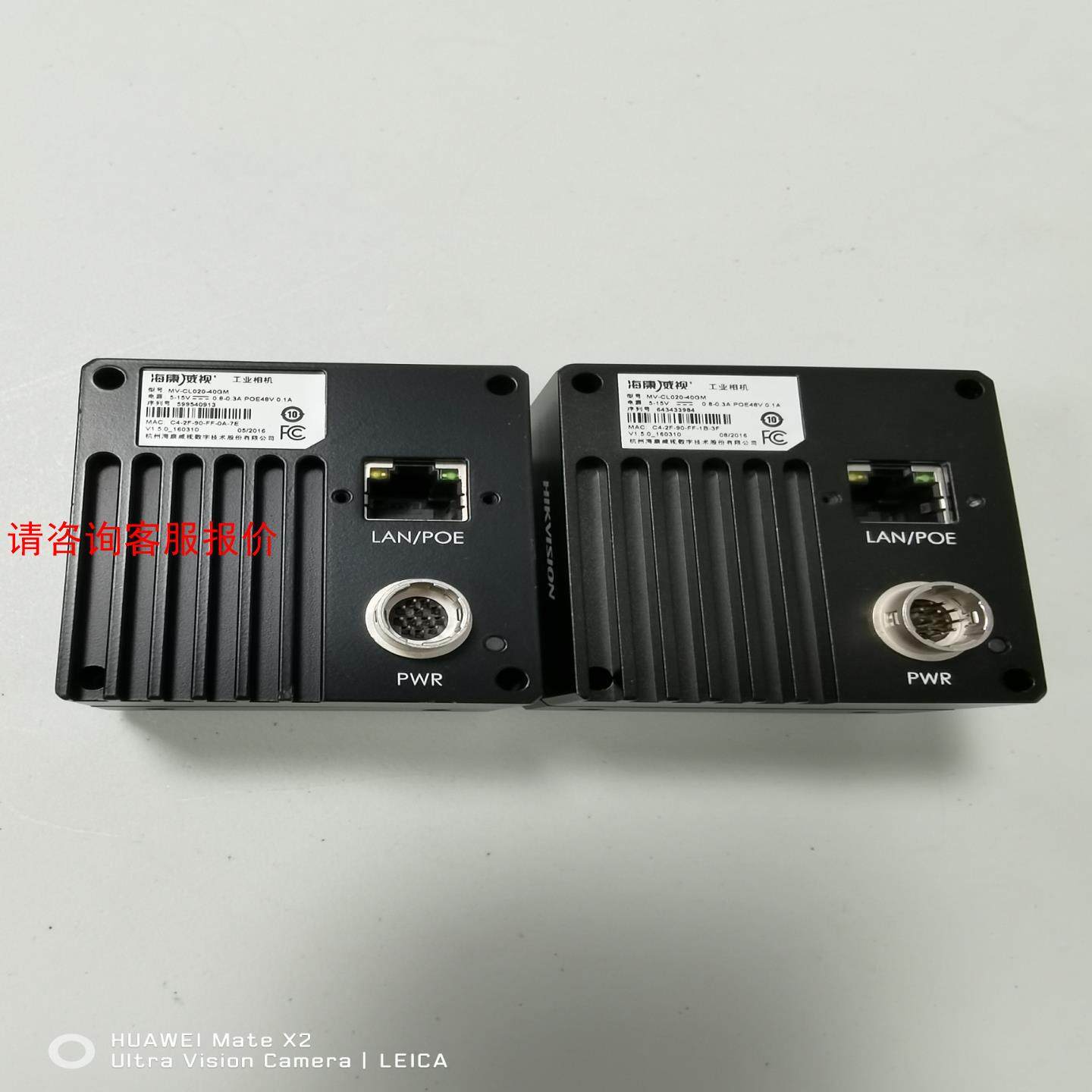 海康威视MV-CL020-40GM线扫描相机，2k黑白，网口