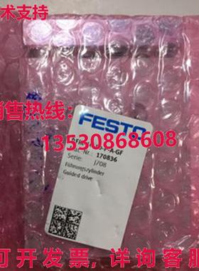 供应原装Festo DFM-16-40-P-A-GF 170836 气缸    DFM1640PAGF