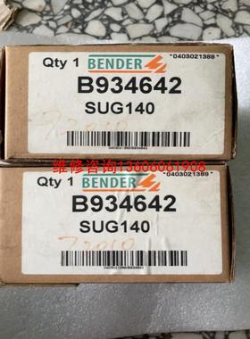 （请询价）本德尔SUG140议价