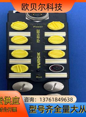 图尔克 PDP-IM16-0002 总线模块