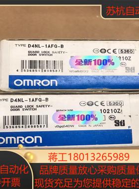 安全门锁开关D4NL-1AFG-B   安全