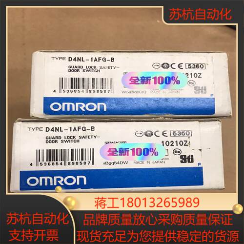 安全门锁开关D4NL-1AFG-B   安全