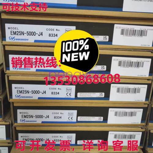 电动机 连接线 EM25N-5000-J4库存现货
