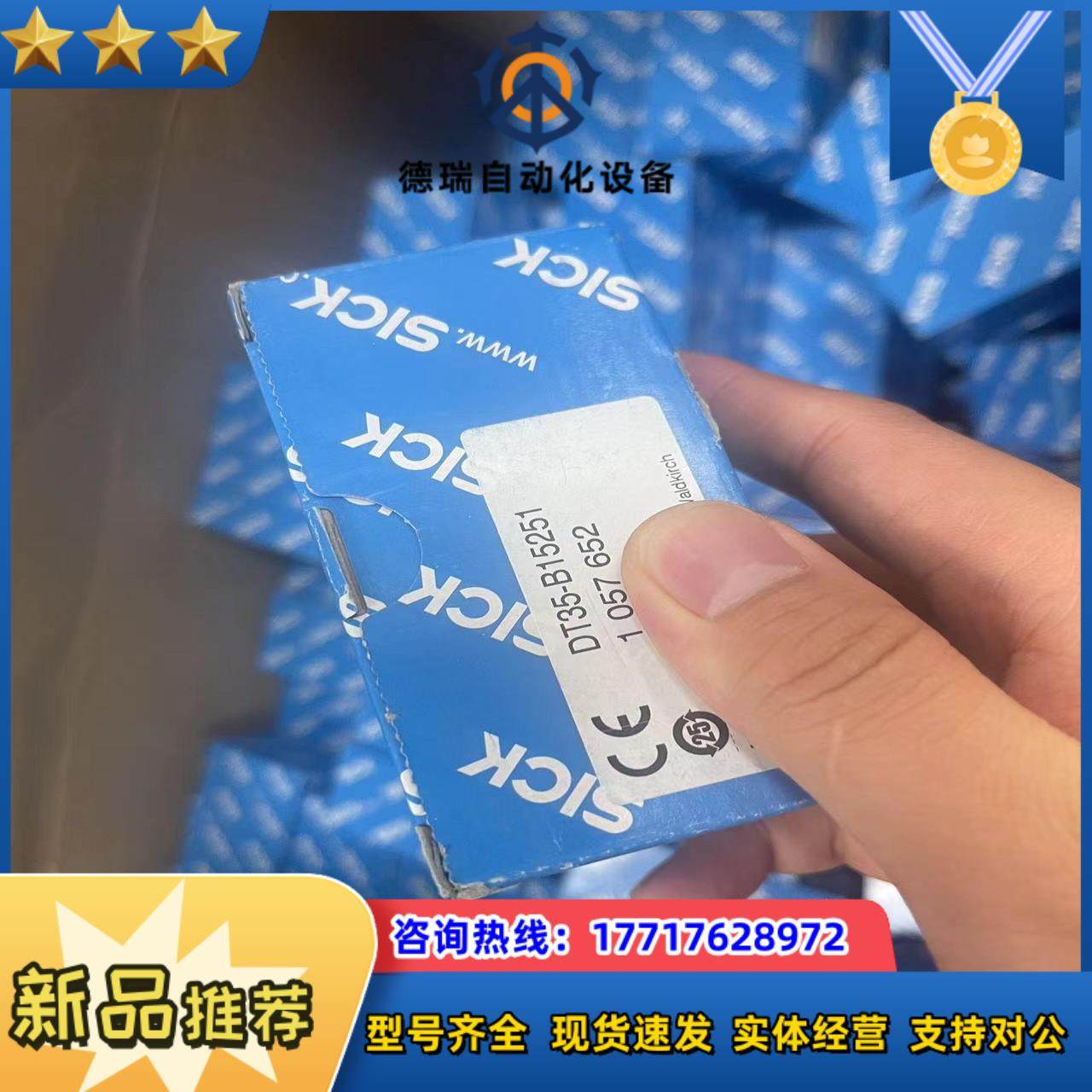 DT35-B15251 SICK 德国西克 1057652议价,鲜花速递/花卉仿真/绿植园艺,浇水接口/取水阀/配件,淘宝优惠券,粉丝福利购,淘宝优惠卷