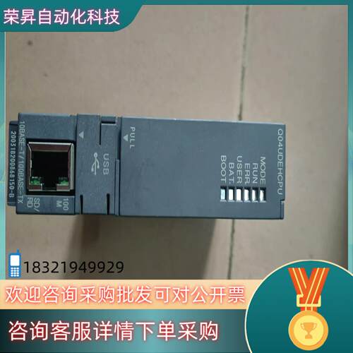 CPU型号Q04UDEHCPU橙色