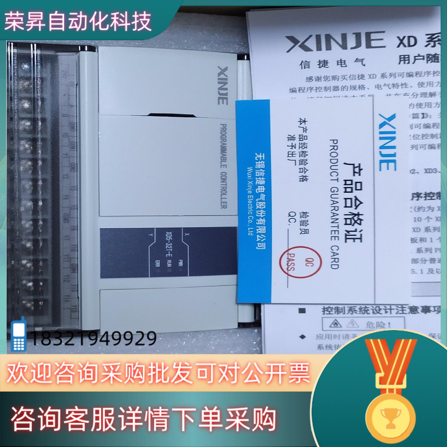 现货信捷PlcXD5-32T-E,全新机