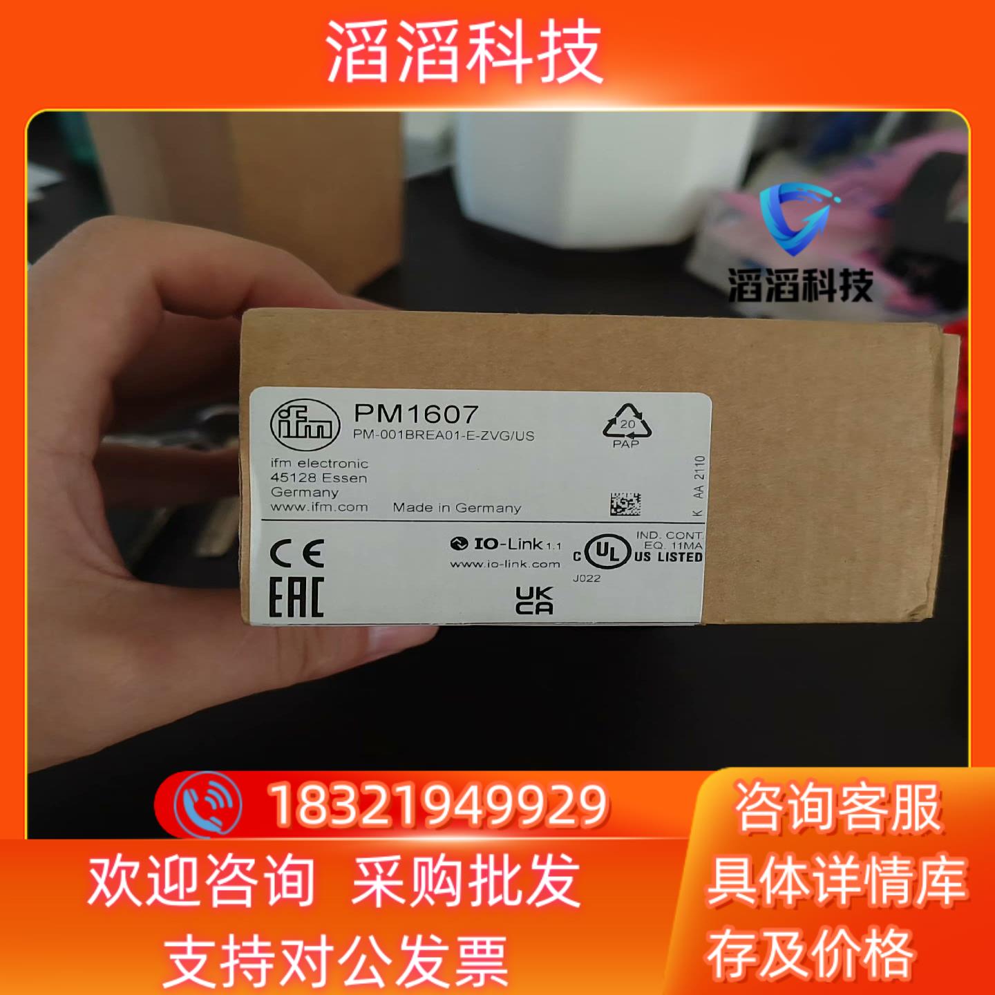现货易福门 ifm PM1607 电子压力传感器 压力变送器 德