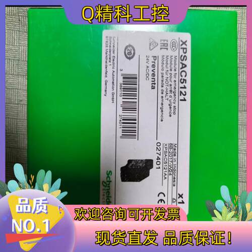 现货安全继电器 XPSAC5121全新原装10个