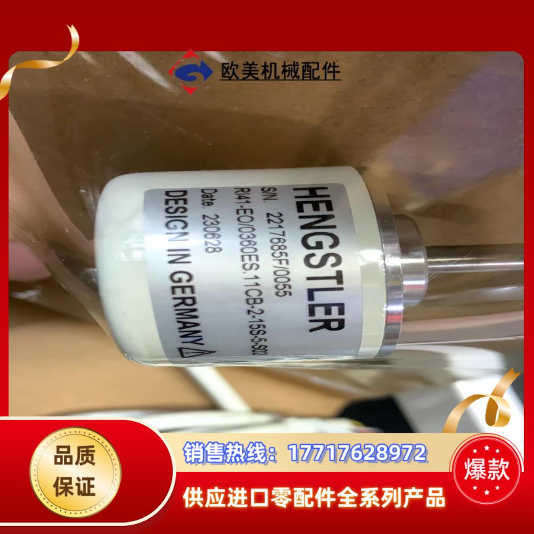 编码器RI41-EO/036ES.11CB-2-15S-5-