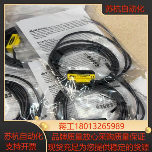 QS18VN6DB 全新原装正品