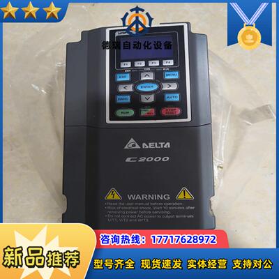 台达C2000变频器VFD015C43A新机未使用过议价