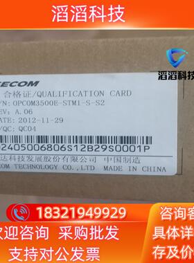 现货OPCOM3500E-STM1-S-S2 瑞斯康达MASP