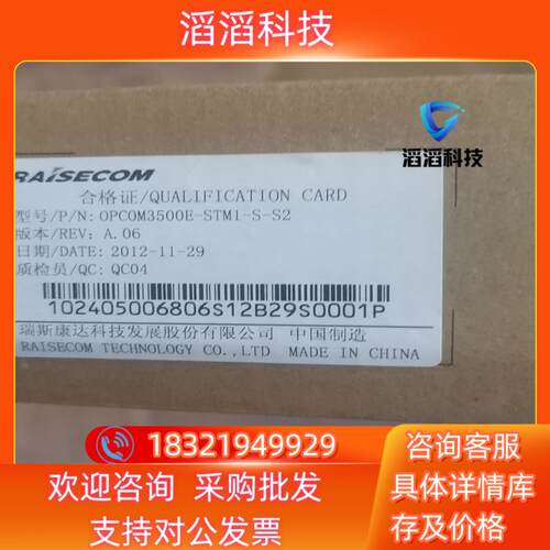 现货OPCOM3500E-STM1-S-S2 瑞斯康达MASP