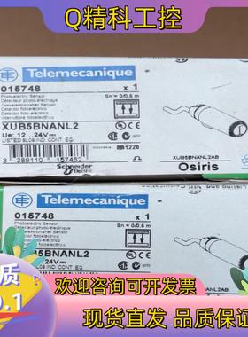 现货XUB5BNANL2光电开关漫射式PES M18 P