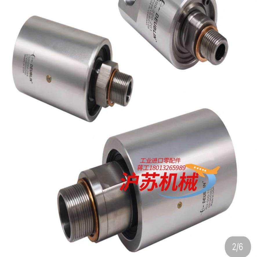 DEUBLIN同款高速高压旋转接头899-220-20112