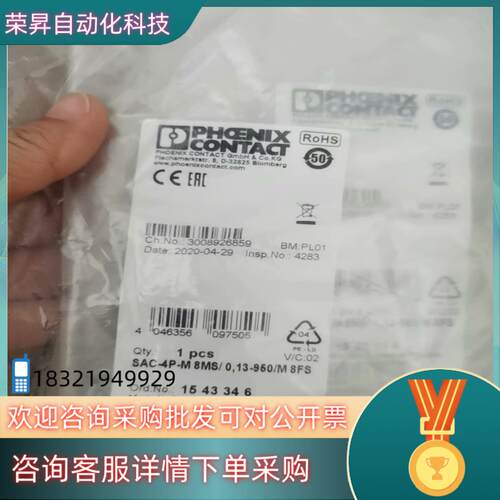 现货菲尼克斯SAC-4P-M 8MS/ 0,13-950/M 8