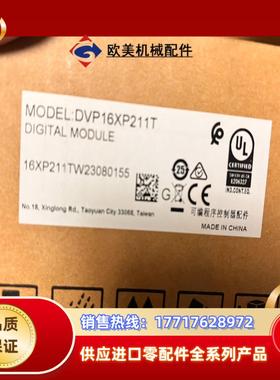 全新台达DVP16XP211T，PLC扩展模块，全新原装正品议价
