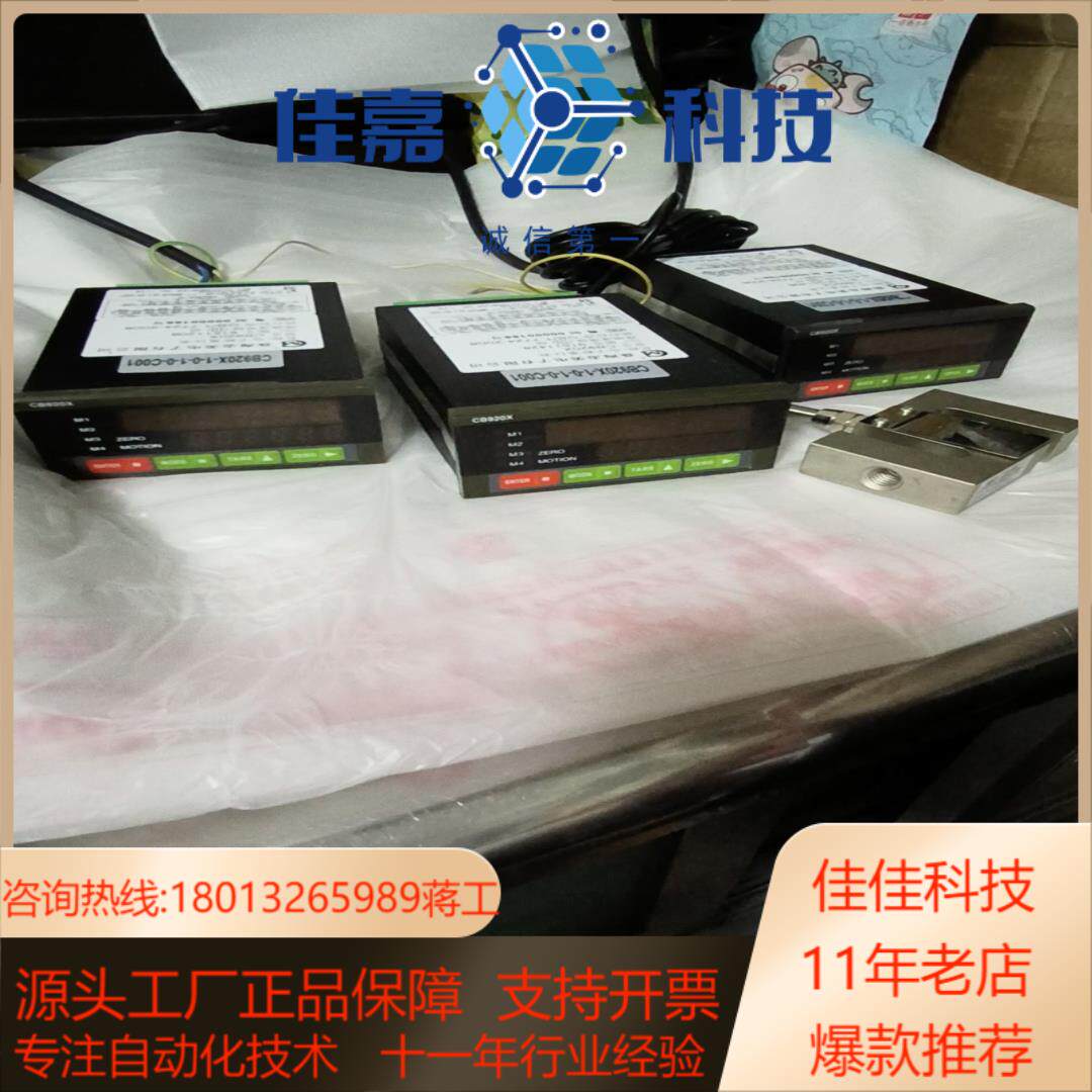 志美称重控制器CB920X,电源220V,成色九五新,要求不
