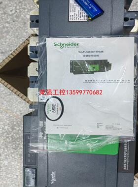 【荣强工控】施耐德万高双电源切换开关WATSG400 400A 4P