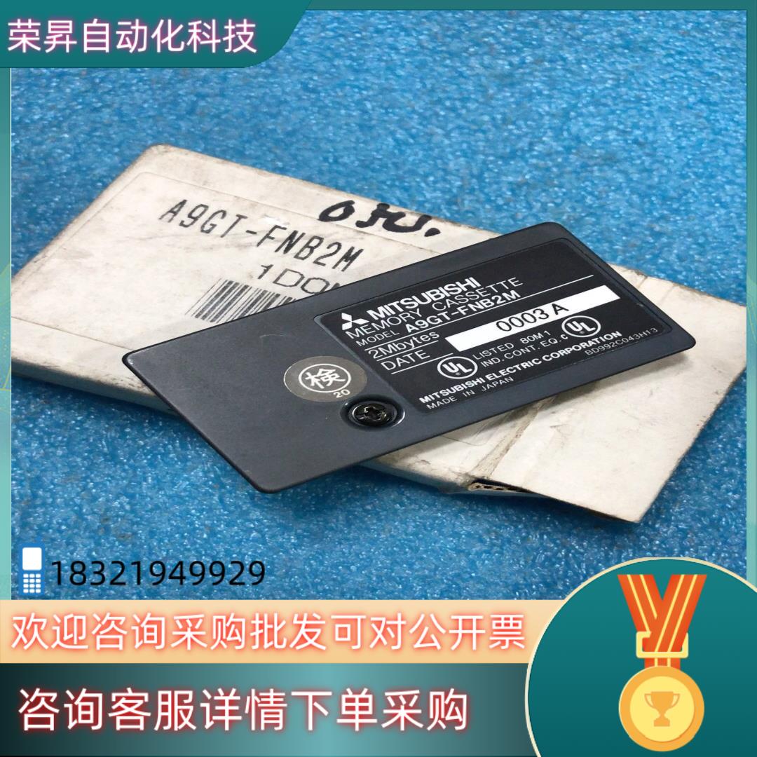 现货A9GT-FNB2M触摸屏内存卡全新对盒子