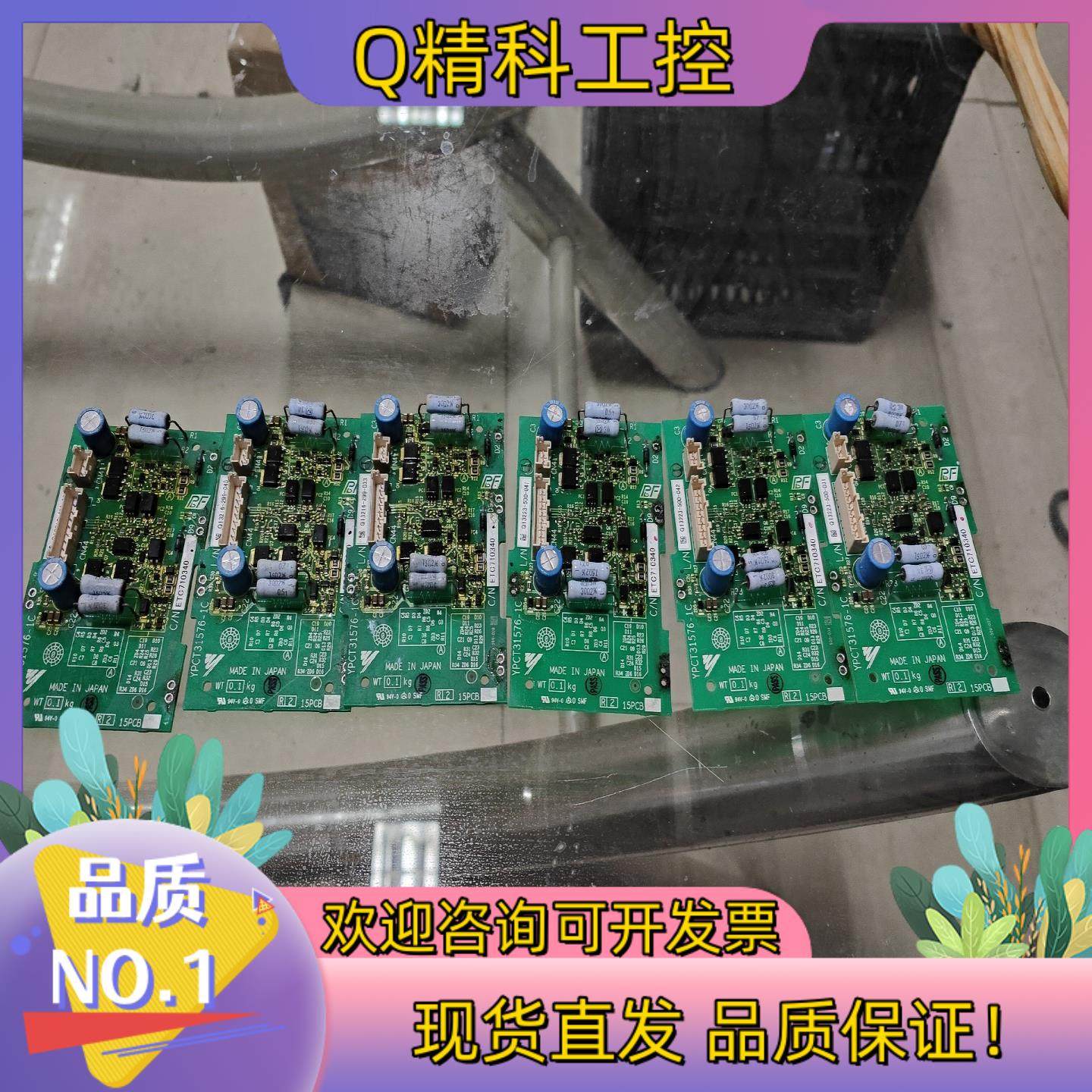 ETC710340安川小驱动板安川H1000/A1000,基础建材,其它五金,淘宝优惠券,粉丝福利购,淘宝优惠卷