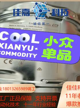 EH恩德斯豪斯FMB70-R525/101