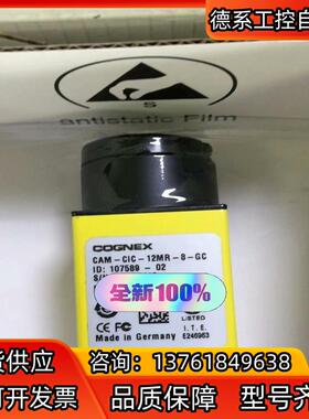 康耐视CAM-CIC-12MR-8-GC；1200W彩色相机