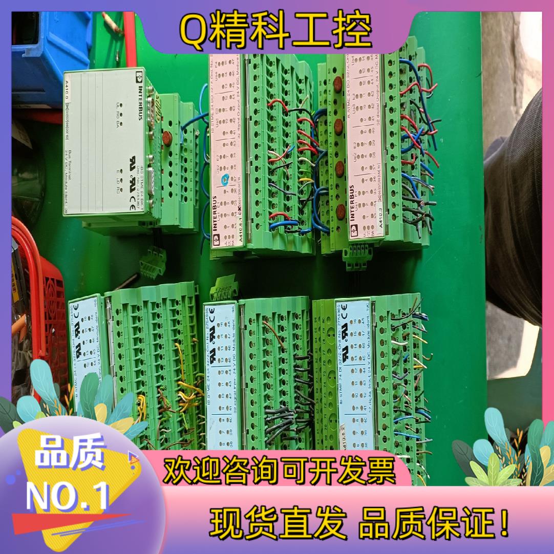 现货菲尼克斯INTERBUS模块 IB ST ME 24BK-T