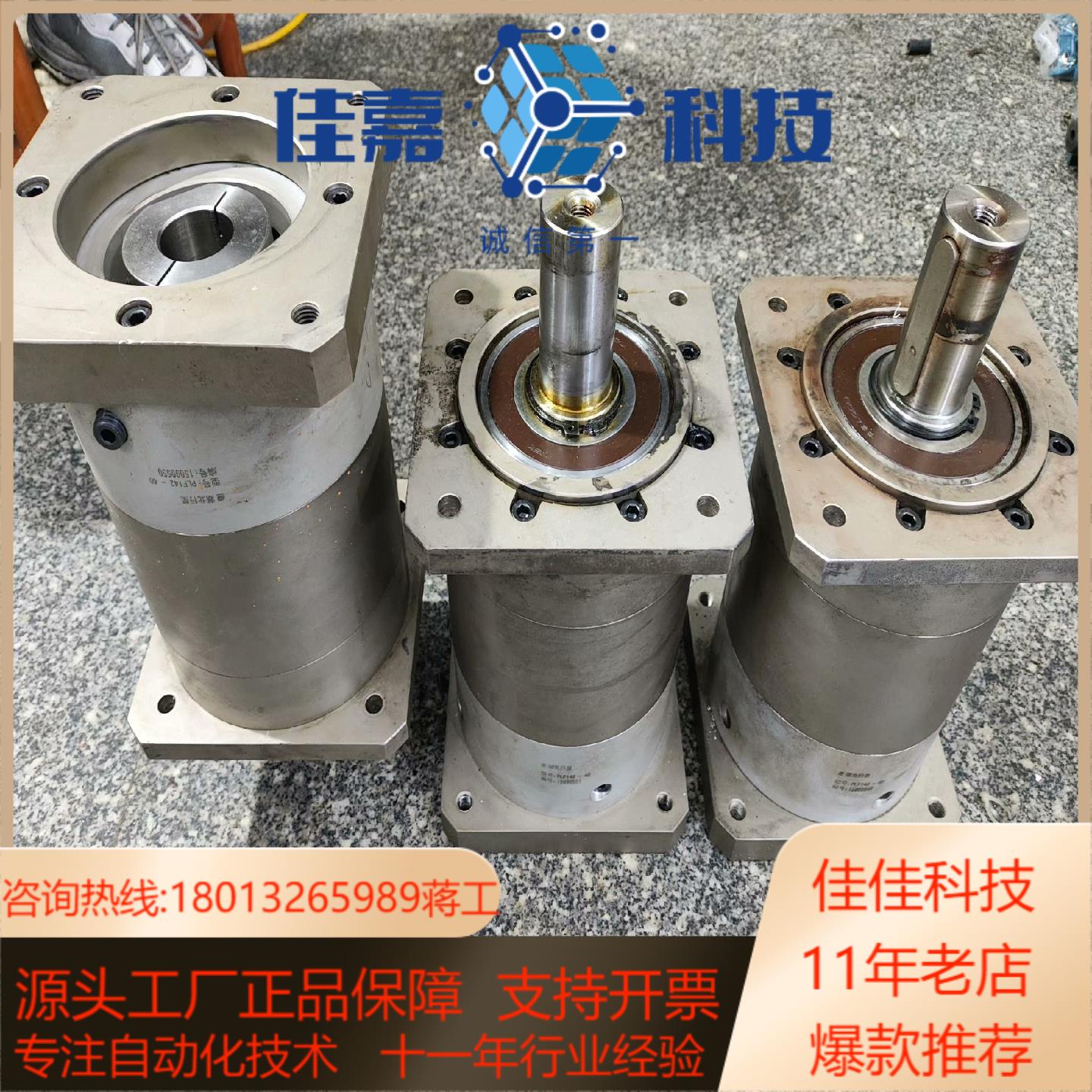 湖北行星plf142-40减速机，成色实拍，配的台达3kw电