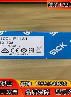 德国西克SICK传感器WL100L-F1131，货号6030