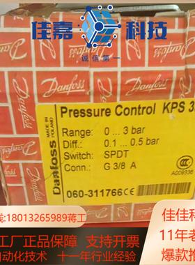 丹佛斯 压力传感器 kps33 060-311766 全新进