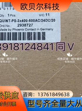 QUINT-PS-3X400-500AC/24DC/20 -