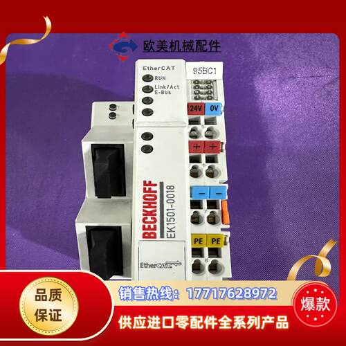 倍福EK1501-0018；年份2021年30周；余量就议价