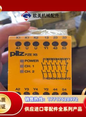 皮尔兹安全继电器pilz+PEZ X5 774595全新议价